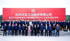 杭州歐伊露衛浴潔具有限公司