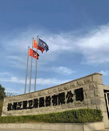 腳踏實地(dì / de)、心向未來(lái)