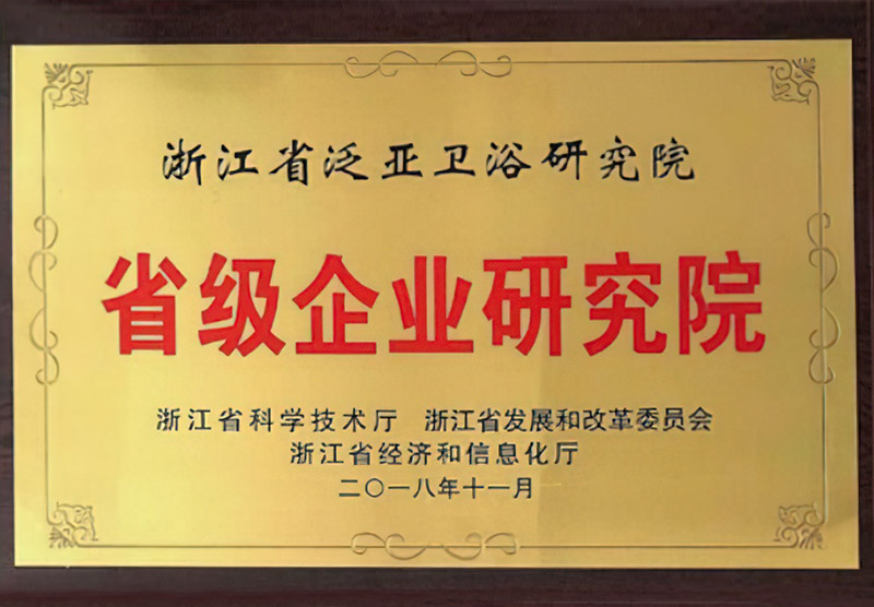 杭州歐伊露衛浴潔具有限公司