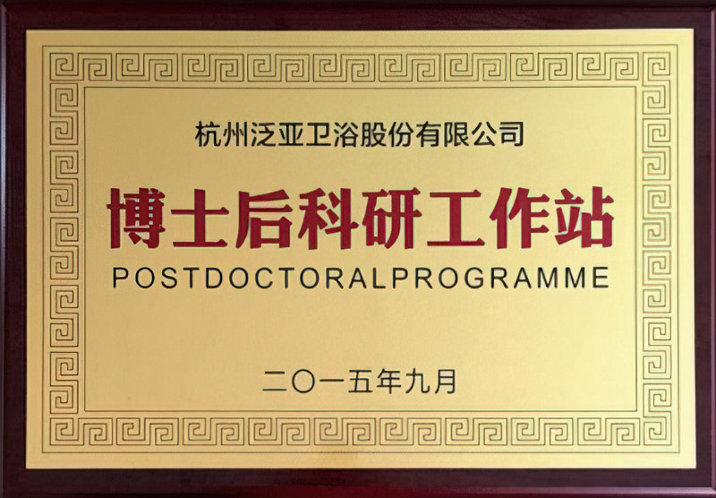 杭州歐伊露衛浴潔具有限公司