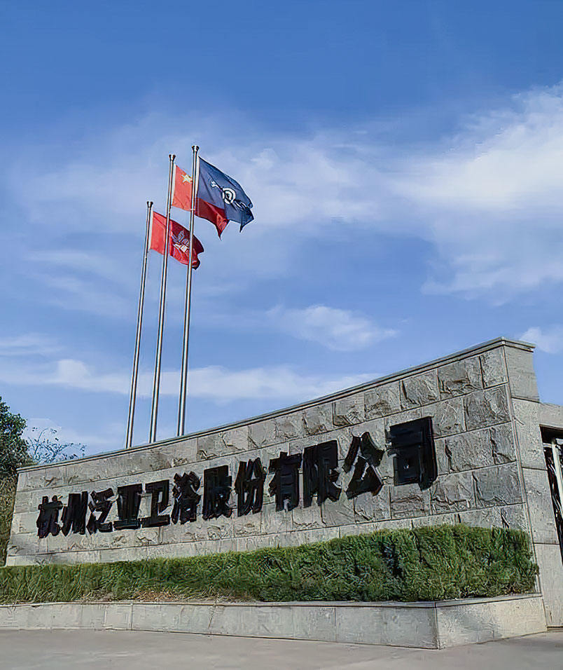 杭州歐伊露衛浴潔具有限公司
